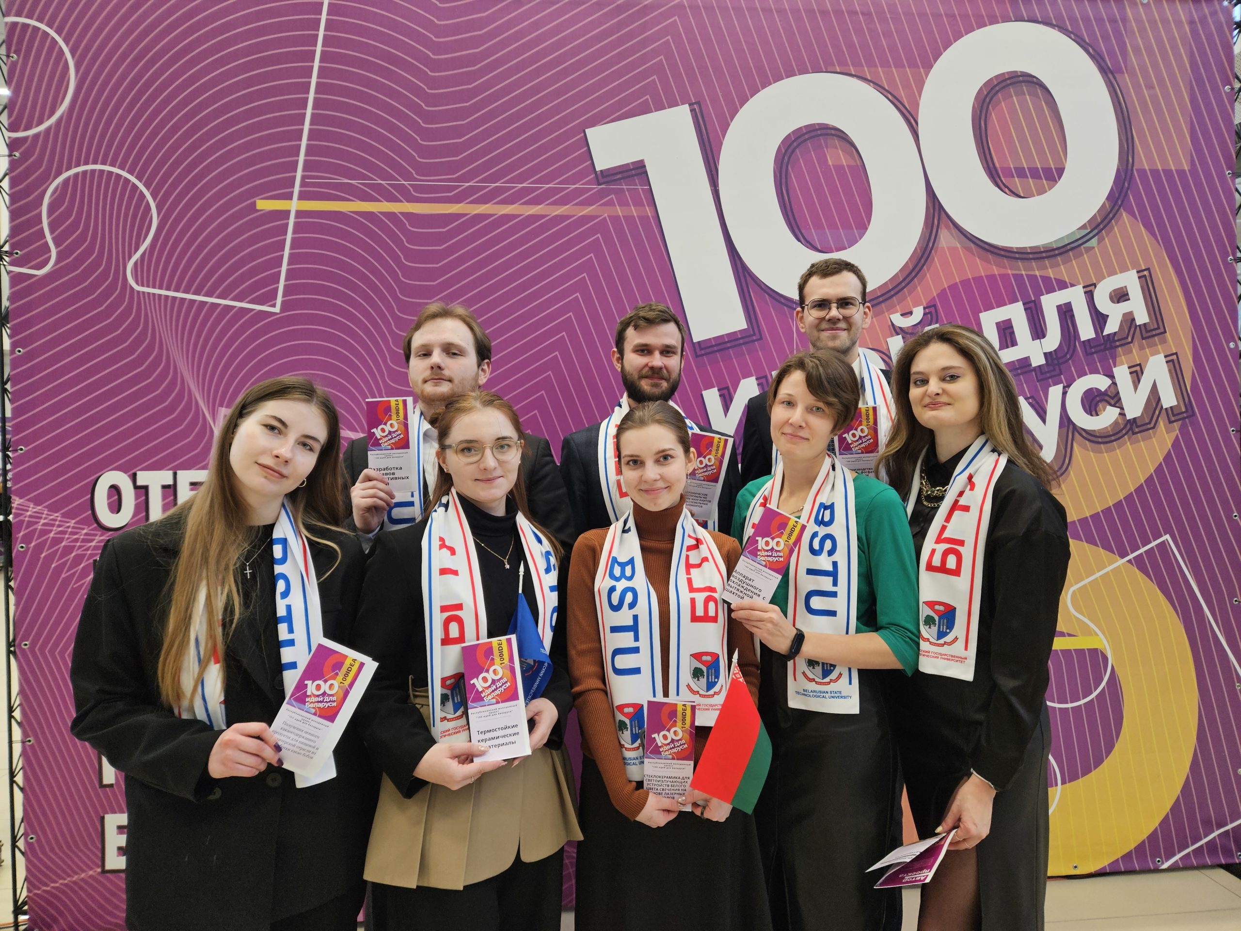 Республиканский молодежный проект                 «100 идей для Беларуси»: отборочный этап Министерства образования Республики Беларусь