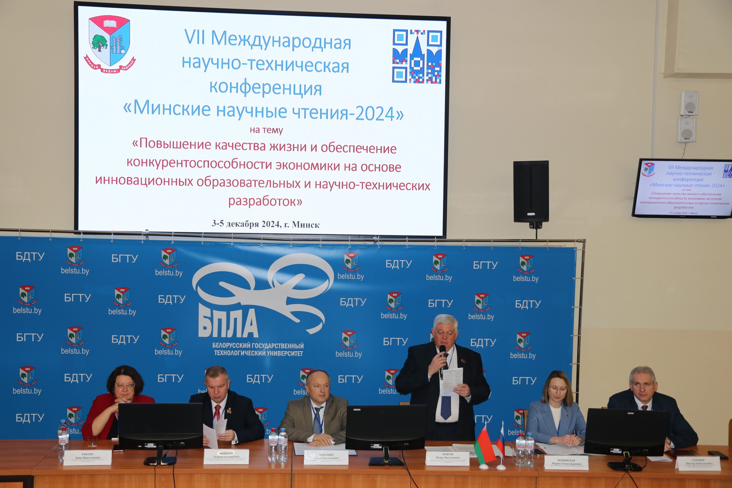 VII Международная научно-техническая конференция «МИНСКИЕ НАУЧНЫЕ ЧТЕНИЯ-2024»: ФОТОХРОНИКА