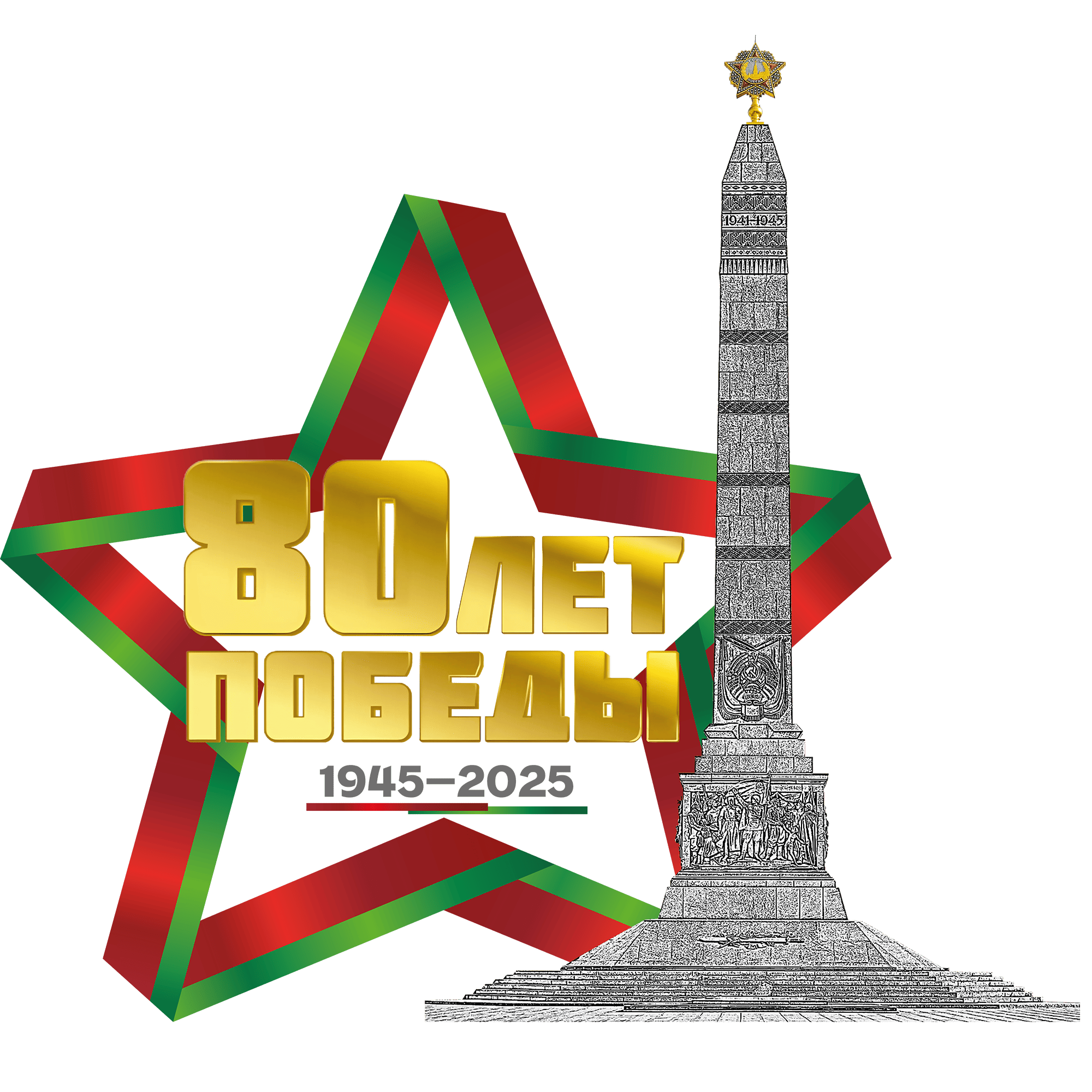 Итоги конкурса “ПАМЯТЬ СЕРДЦА”